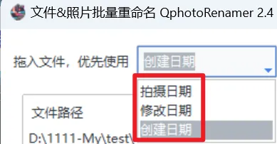 QphotoRenamer:智能照片整理工具,一键批量重命名第3张-噜咕噜咕 QphotoRenamer:智能照片整理工具,一键批量重命名