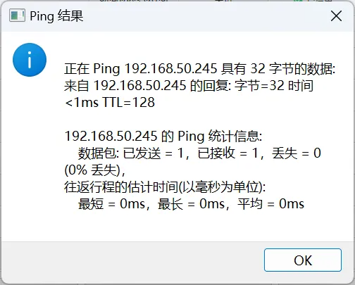局域网设备扫描工具：快速检测IP占用，网络管理更高效第2张