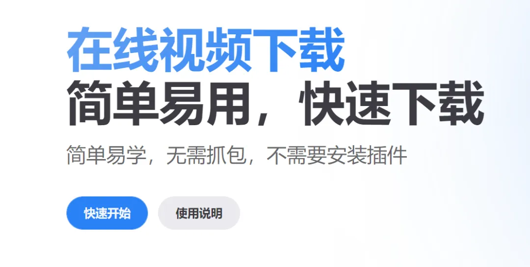 MediaGo：开源免费的全平台视频下载神器，支持B站/流媒体第1张