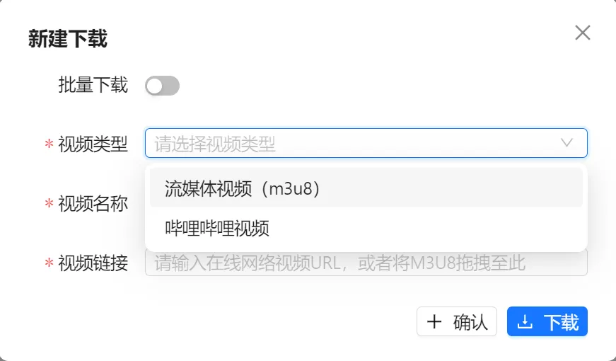 MediaGo：开源免费的全平台视频下载神器，支持B站/流媒体第3张