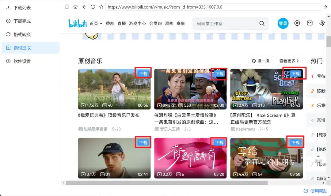 MediaGo：开源免费的全平台视频下载神器，支持B站/流媒体第4张