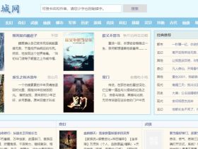 我的书城网：免费无广告小说阅读站，海量资源畅读无忧