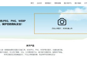 喵星人：智能在线图片压缩工具，一键优化你的图片