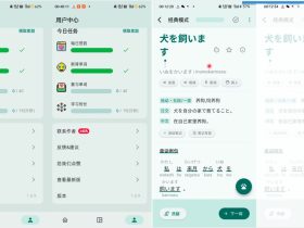 识日：轻松学日语，趣味与高效并存的日语学习工具
