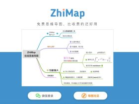zhimap：一站式在线思维导图工具，免费高效