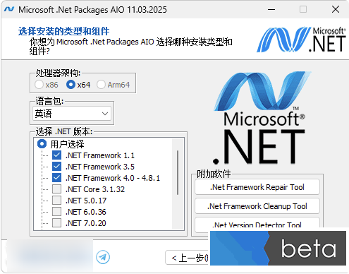 Microsoft .Net Packages AIO:一站式离线安装所有 .Net 运行库第1张-噜咕噜咕 Microsoft .Net Packages AIO:一站式离线安装所有 .Net 运行库