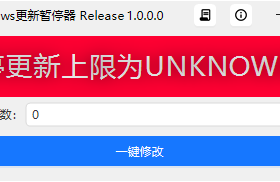 WindowsUpdatePause：Windows 更新暂停工具