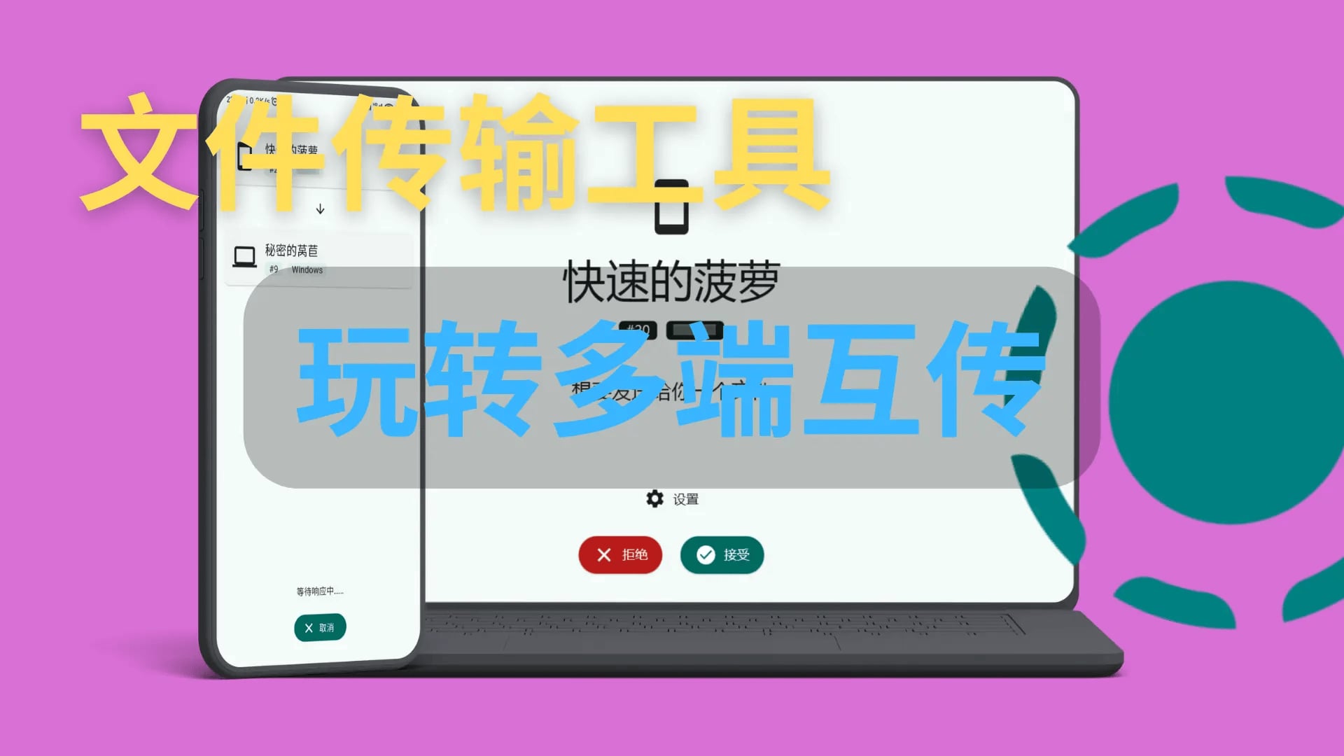 LocalSend:开源跨平台文件快传神器,局域网秒传不设限第1张-噜咕噜咕 LocalSend:开源跨平台文件快传神器,局域网秒传不设限
