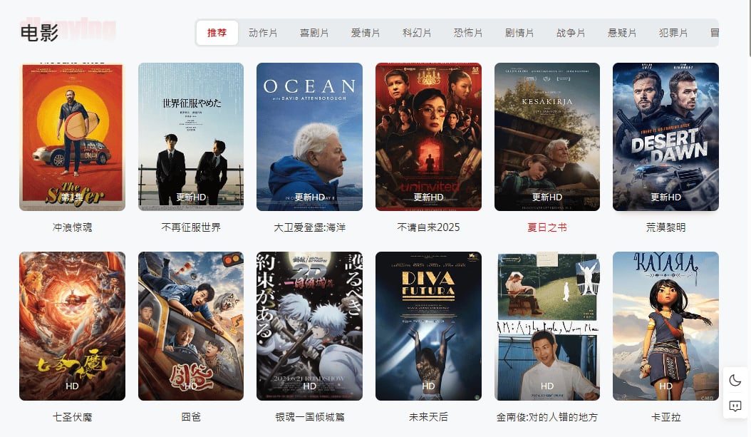 番茄影视：一站式影视娱乐，精彩尽在掌握第1张