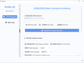 KrillinAI：一键搞定视频翻译与配音