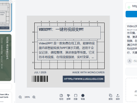 物言卡片：一键生成精美可视化卡片，让你的分享与众不同