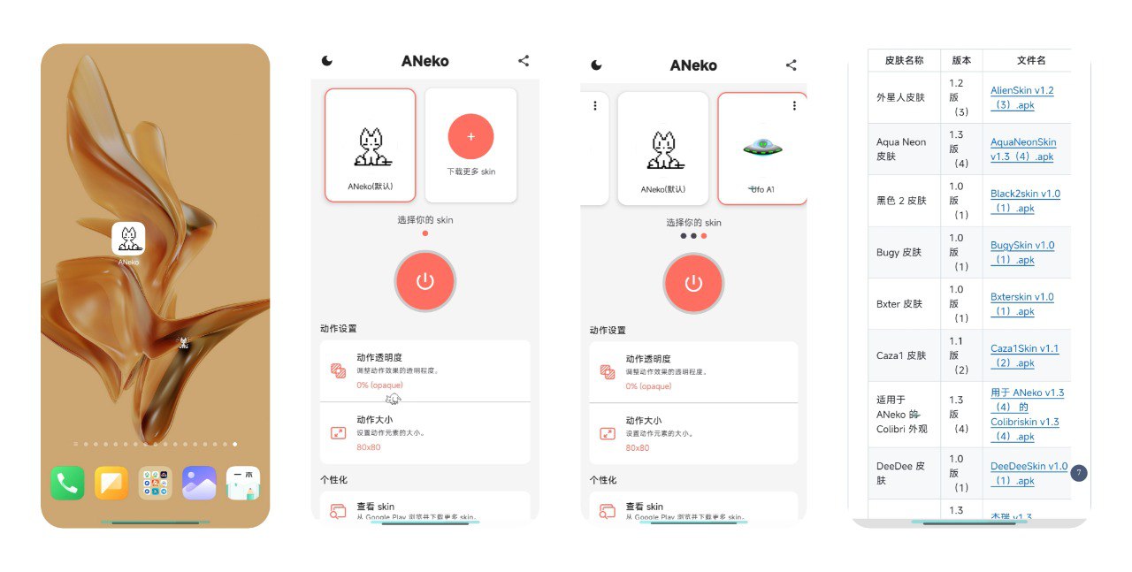 ANeko:手机里的治愈猫咪!高清互动+换装养成第1张-噜咕噜咕 ANeko:手机里的治愈猫咪!高清互动+换装养成