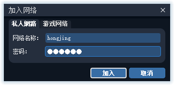 Radmin LAN:和朋友一起畅玩局域网游戏的完美解决方案第3张-噜咕噜咕 Radmin LAN:和朋友一起畅玩局域网游戏的完美解决方案