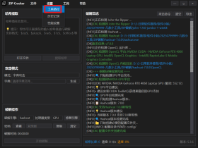 ZIP Cracker：压缩包密码破解工具