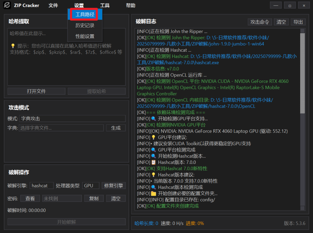 ZIP Cracker:压缩包密码破解工具第1张-噜咕噜咕 ZIP Cracker:压缩包密码破解工具