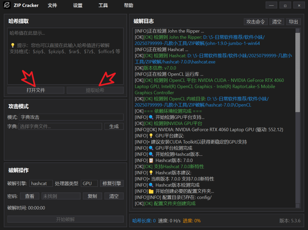 ZIP Cracker:压缩包密码破解工具第2张-噜咕噜咕 ZIP Cracker:压缩包密码破解工具