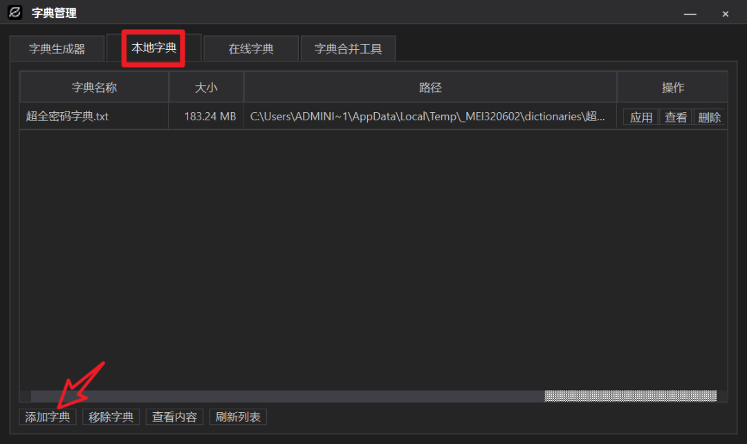 ZIP Cracker:压缩包密码破解工具第4张-噜咕噜咕 ZIP Cracker:压缩包密码破解工具